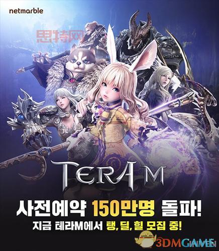 TERA手游韩服下载：魔幻MMORPG手游体验