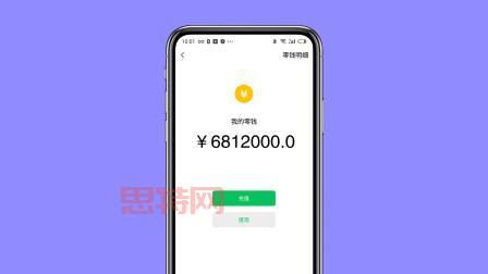 微信余额修改工具：快速修改微信余额，仿真实用，毫无破绽！