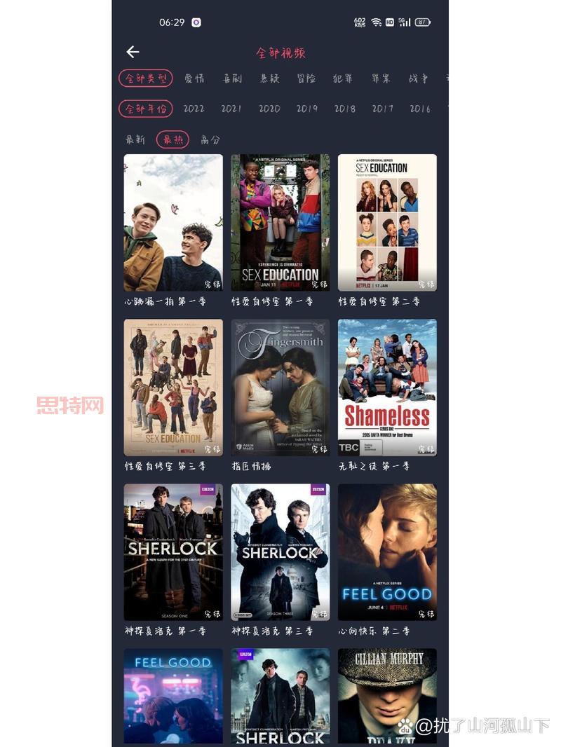 泰剧迷APP：泰剧资讯、剧集推荐，追剧必备的宝藏APP