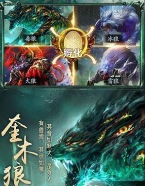 山海经神兽录手游官网：神兽对战，探索山海地图，开启你的修仙之旅！