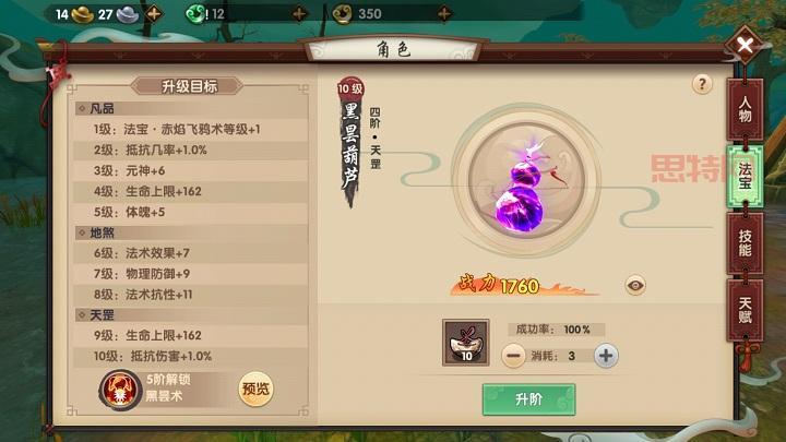 寻仙手游官网下载：v7.5.4.1版本，5.7G震撼来袭