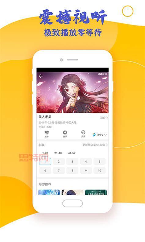 香草视频APP下载：豌豆荚提供安卓版下载，历史版本、最新版任你选择