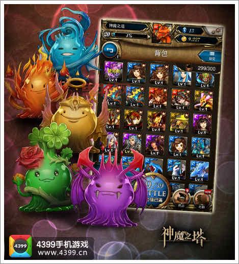 神魔之塔攻略：腾讯版新手攻略，从选英雄到获得魔法石！