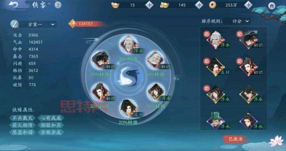 笑傲江湖手游：五大门派深度解析，哪个最适合你？