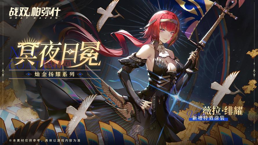 战双涂装研发福利大放送！绮愿稚梦等超值奖励等你拿！