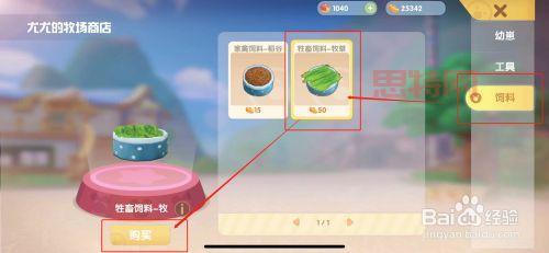 摩尔庄园手游挤奶攻略：奶牛产奶全流程解析