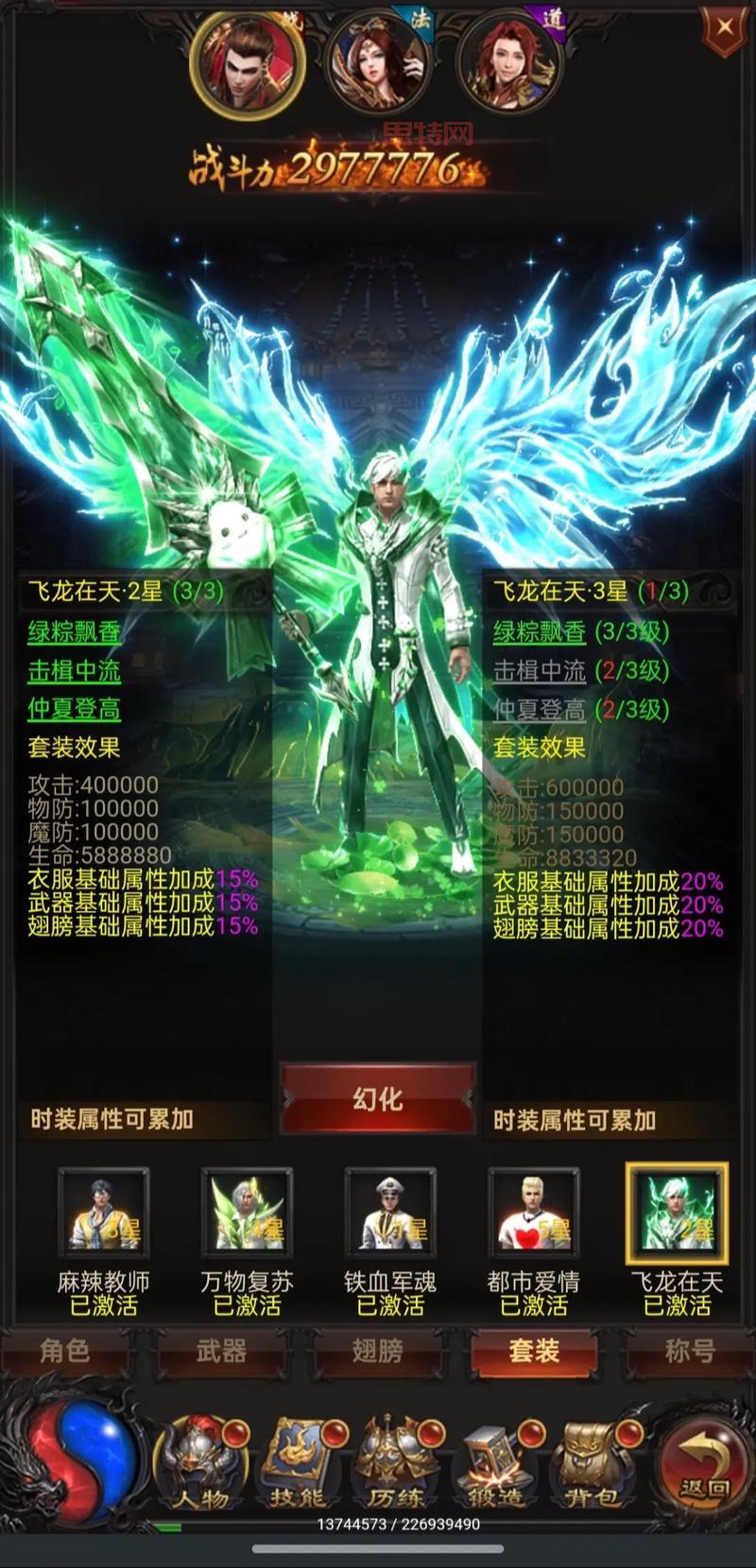 蓝月至尊传奇：经典回归，再续兄弟情！