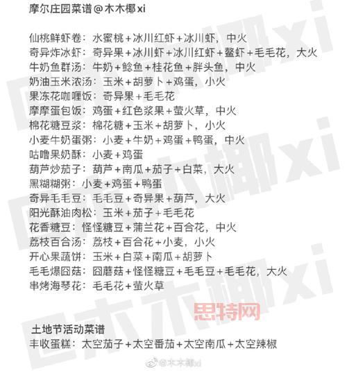 摩尔庄园棉花糖豆浆 *** 教程：材料、步骤全解析