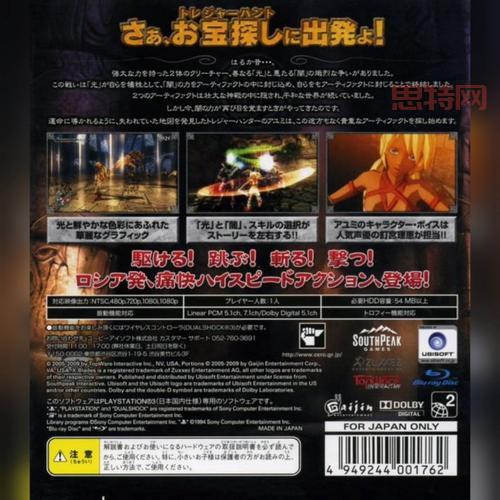 鬼刃PS3日文ISO下载：动作冒险游戏，扮演女英雄，独特画风等你体验！