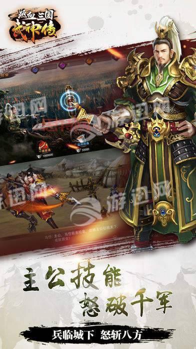 热血三国野地最强阵容推荐：打造无敌战力！