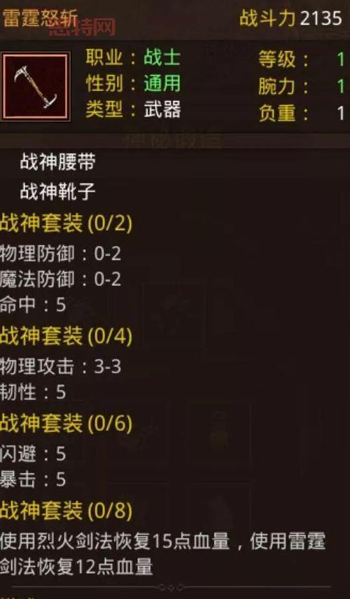 阿穆纳伊之杖：传奇武器属性及作用详解