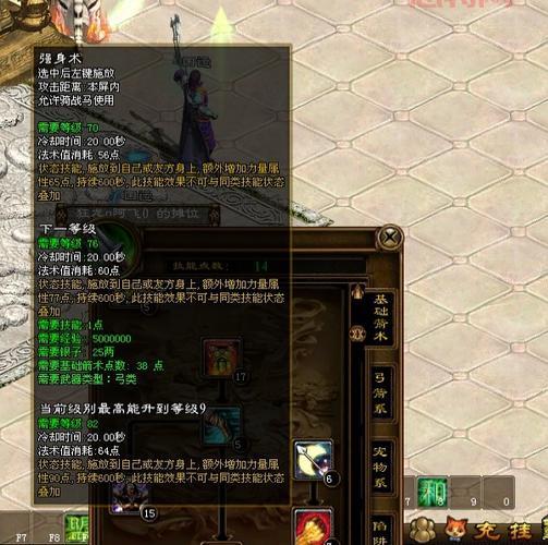 绿色征途弓箭手加点：灵巧加点 VS 强身术加点，你选哪个？