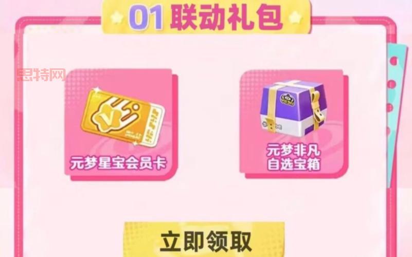 诺亚传说礼包领取方法及奖励一览