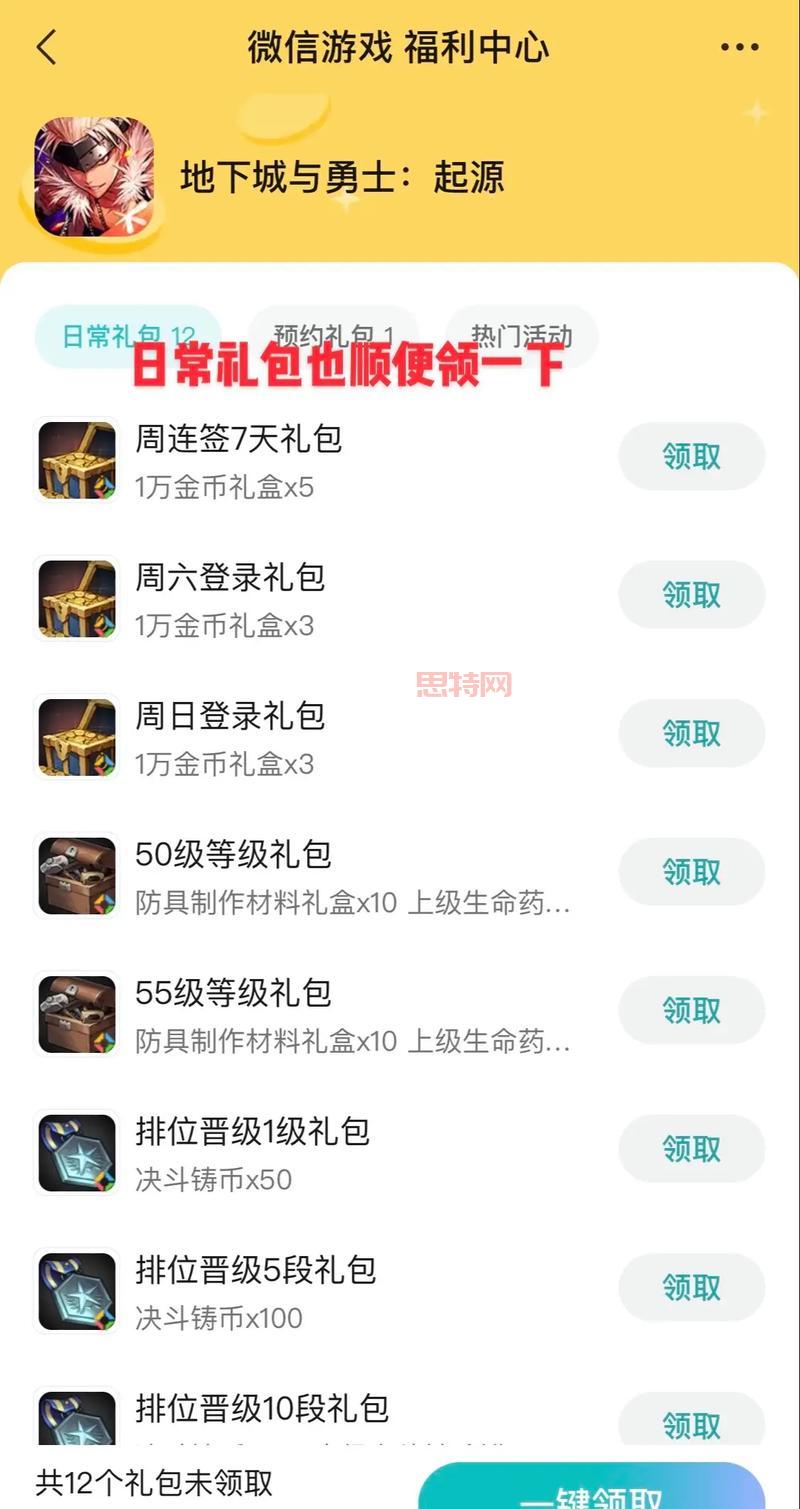 掌握DNF称号获取 *** ，提升你的游戏体验