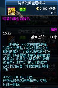 深入了解纯净的增幅书在游戏中的重要性