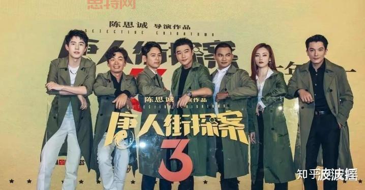 唐人街探案3时长解答：电影全程大约136分钟