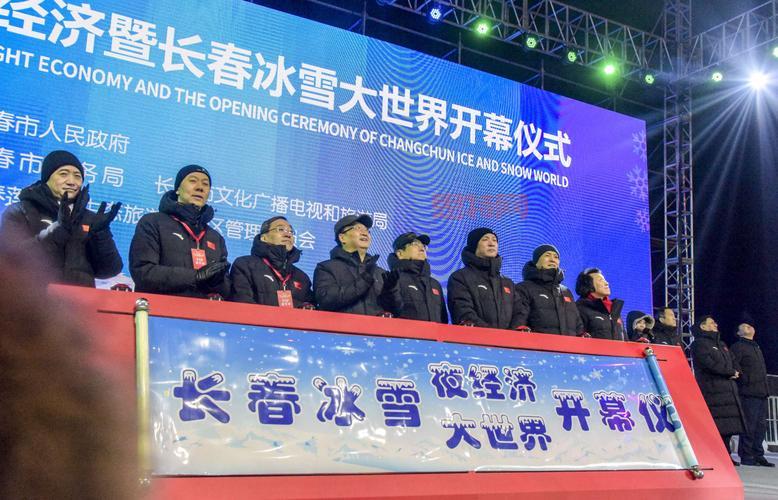 长春冰雪节开幕啦，冰雪经济助力城市发展！