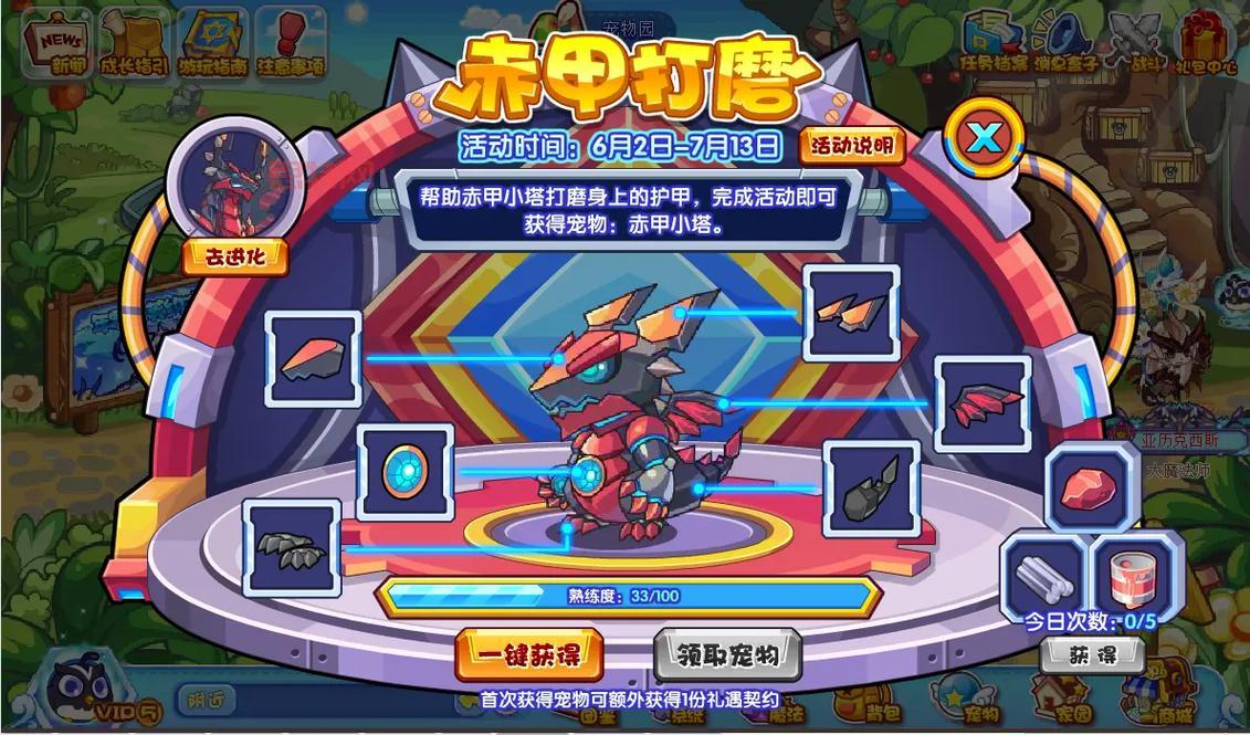 洛克王国呱呱挖宝术学习攻略：从 *** 手套到掌握技巧