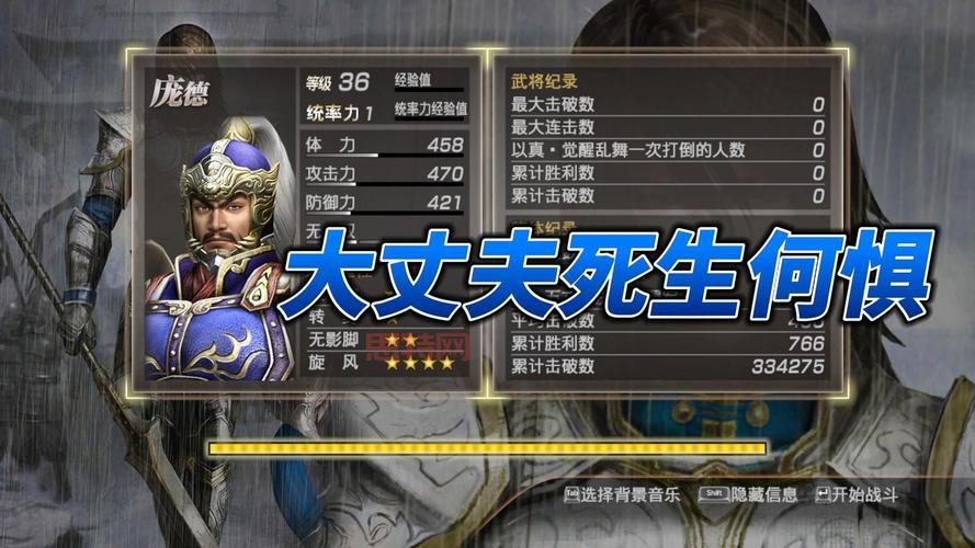 真三国无双7六星秘武全角色解锁条件一览