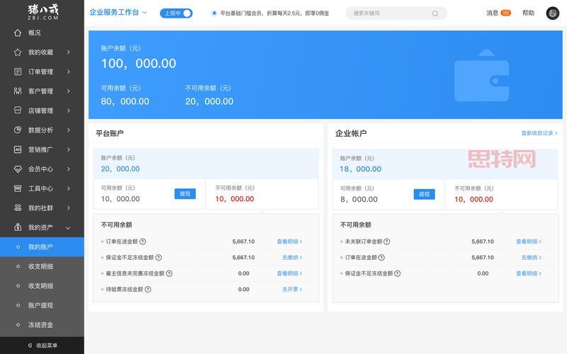 如何准确管理个人和企业账户余额
