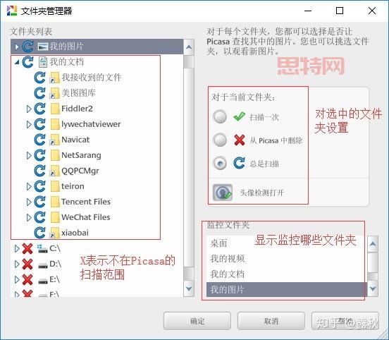 免费下载Picasa中文版，快速找到与分享图片的必备工具！