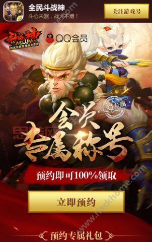 想领斗战神爱玩礼包？先激活爱玩注册宝匣是关键