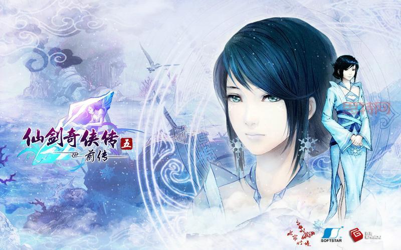 仙剑5前传破解