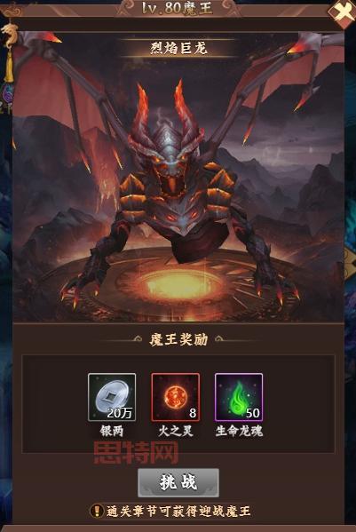 仙之侠道2七章详解：获取丰厚奖励的秘技