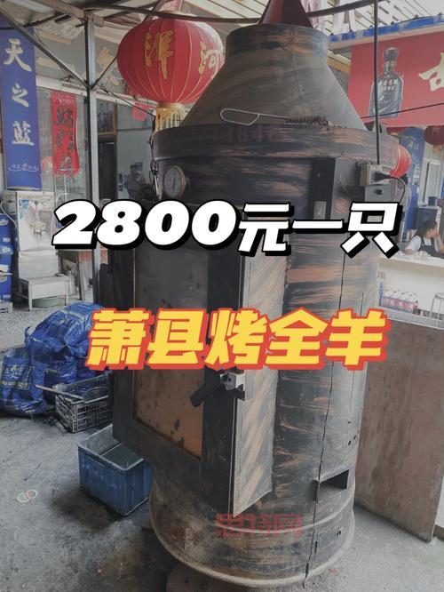 烤全羊选材指南：山羊、绵羊还是羯羊？