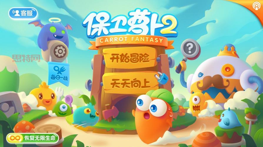 破解版保卫萝卜2无限钻石安卓版下载, 畅玩塔防乐趣