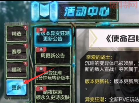 还在找使命召唤手游兑换码2021？这些口令码快试试