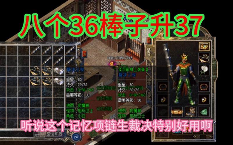 热血传奇武器升级全攻略：提升属性的必备技巧