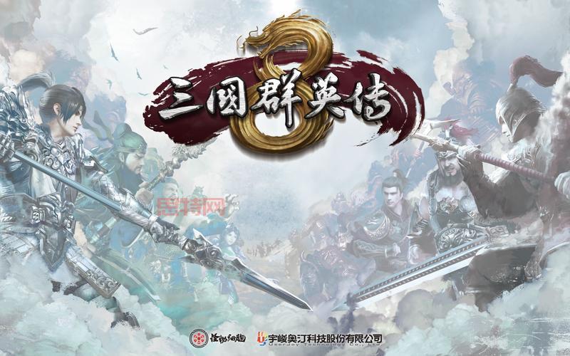 三国群英传8DLC更新：比武大会与单挑系统来袭