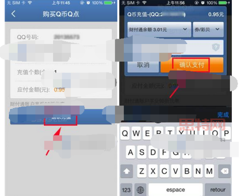 如何快速充值Q币？详细教程与     解析