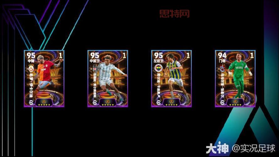 实况足球百度版本下载更新了啥？新版本内容抢先看！