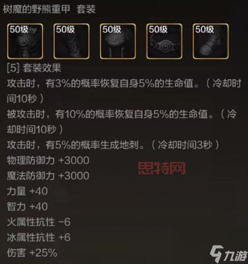 DNF弹药专家装备推荐：如何选择更佳武器与套装