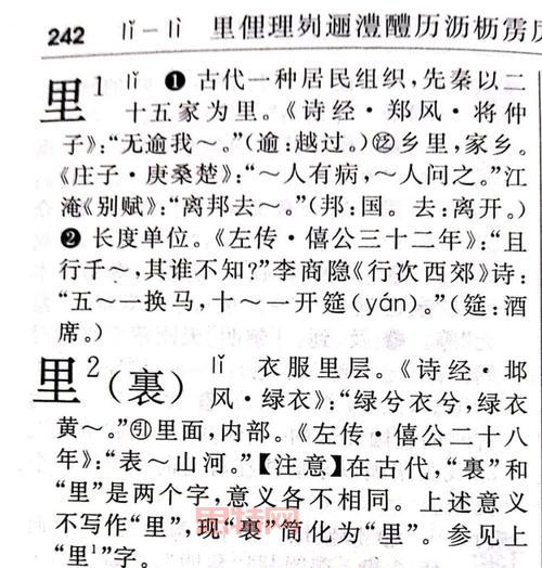 “不”的繁体字写法解析：简体与繁体的区别