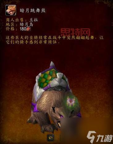 如何获取装甲血蝙蝠：魔兽世界玩家必看