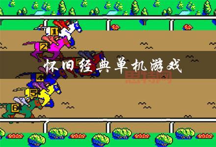 2009游戏回顾：那些年更受欢迎的经典 *** 游戏