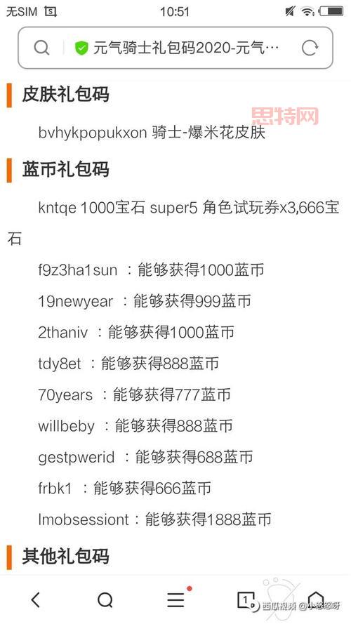 元气骑士隐藏兑换码钻石是真的吗？教你辨别真假兑换码！