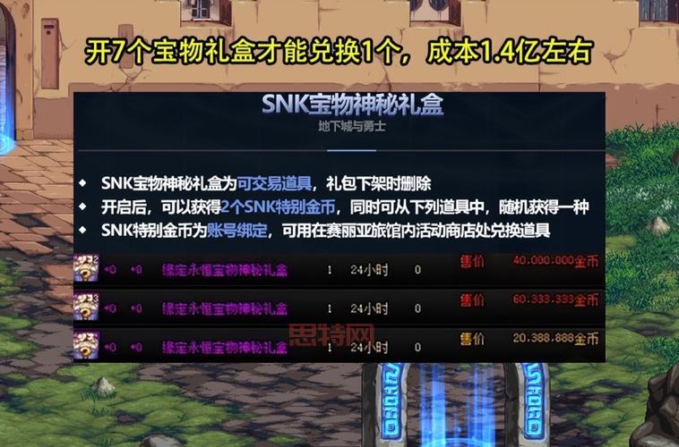DNF重泉上衣宝珠自选礼盒，输出与辅助BUFF宝珠任你选！