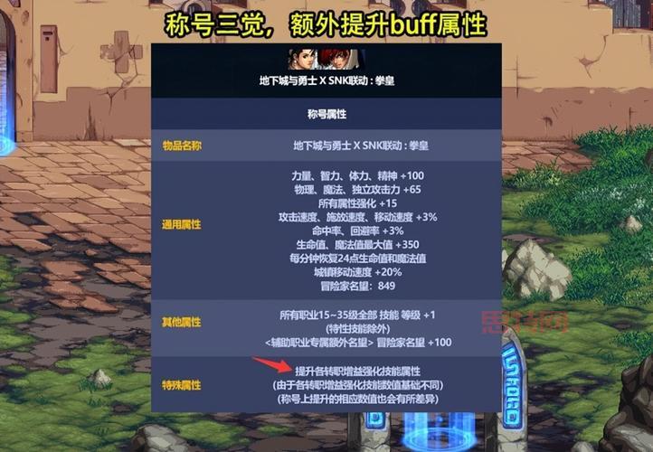 DNF重泉上衣宝珠自选礼盒，输出与辅助BUFF宝珠任你选！