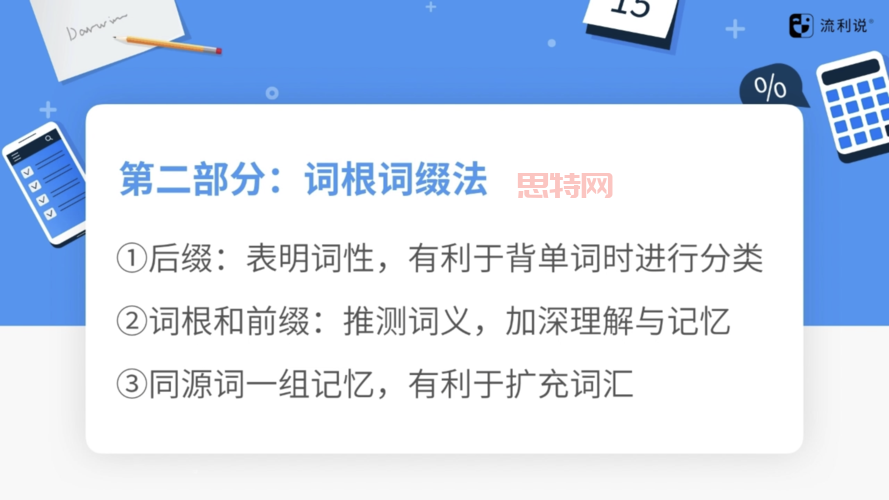深入剖析ment：词根、词义与实际应用实例