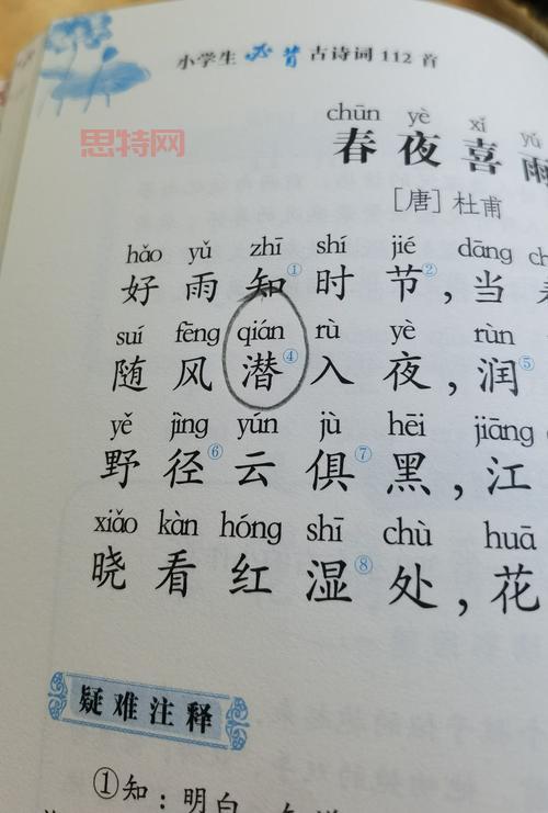 再接再厉的意义与用法解析，让你不再混淆