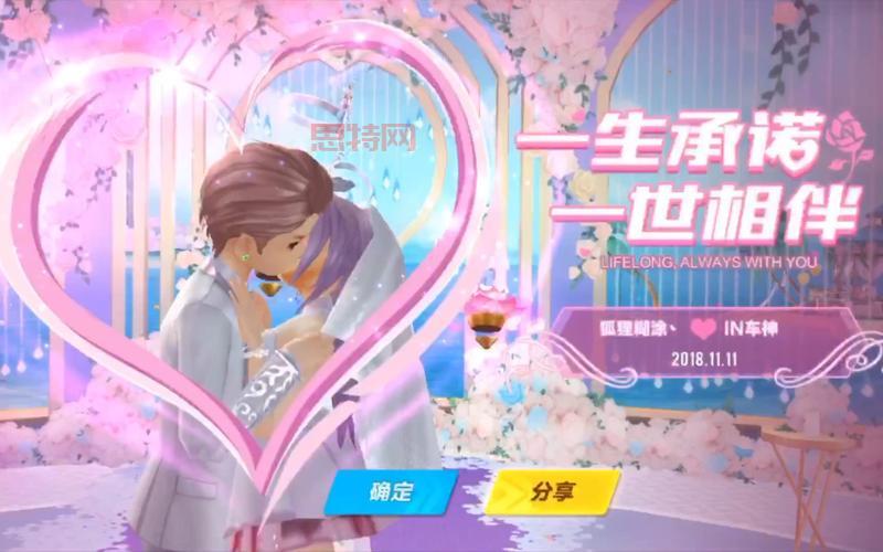      飞车婚礼全流程解析：点券花费与结婚步骤详解