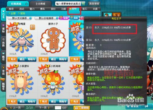 QQ飞车婚礼全流程解析：点券花费与结婚步骤详解