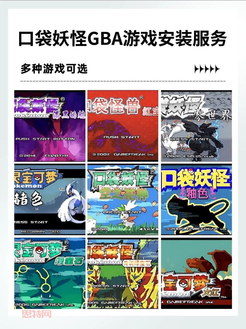 精灵宝可梦火红随机版下载，2024最新安卓iOS链接！