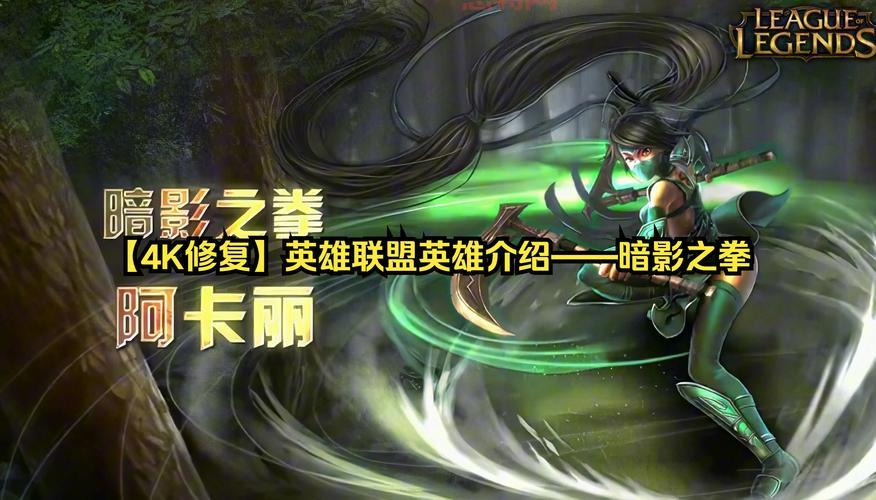 LOL新版符文太复杂？暗影之拳符文搭配看这里！