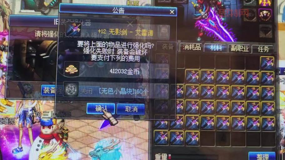 dnf瞎子必备武器解析：短剑与无影剑优势