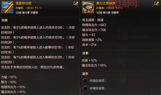 dnf瞎子必备武器解析：短剑与无影剑优势